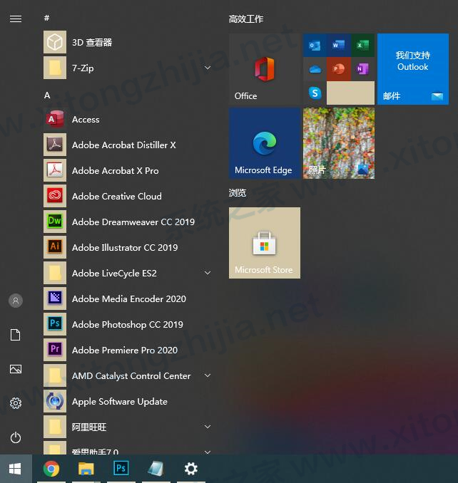 Win10系統日歷怎么修改日歷背景或字體顏色？