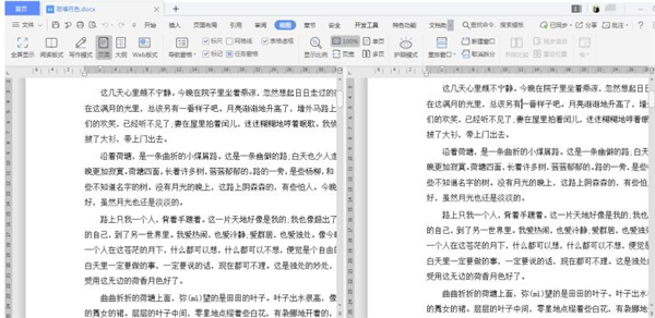 Word文檔怎么分屏顯示？Word文檔分屏顯示詳解