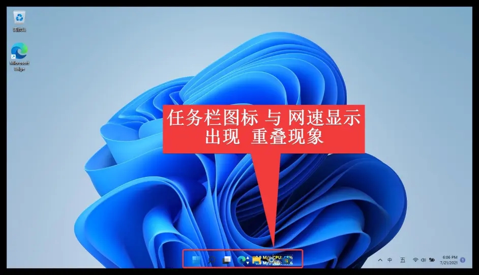 Win11任務(wù)欄怎么顯示網(wǎng)速 Win11顯示實(shí)時(shí)網(wǎng)速的方法介紹