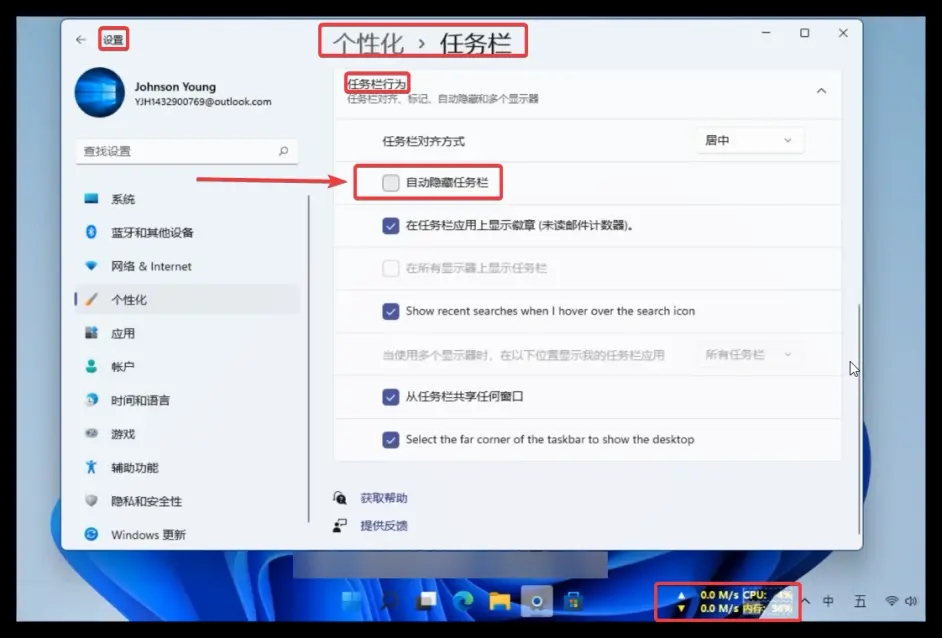 Win11任務(wù)欄怎么顯示網(wǎng)速 Win11顯示實(shí)時(shí)網(wǎng)速的方法介紹
