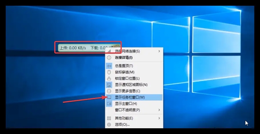 Win11任務(wù)欄怎么顯示網(wǎng)速 Win11顯示實(shí)時(shí)網(wǎng)速的方法介紹