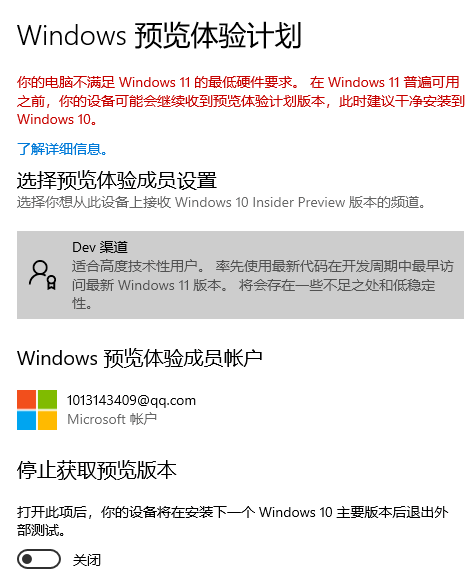 Win7旗艦版怎么完美升級Win11 Win7旗艦版升級Win11系統(tǒng)圖文教程