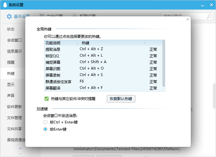 Win7截屏快捷鍵是什么？Win7截屏快捷鍵詳細介紹