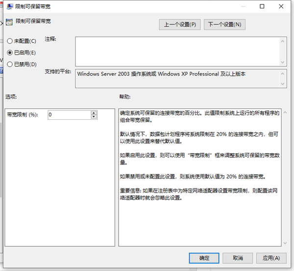 Win10系統(tǒng)網(wǎng)速慢怎么辦？Win10系統(tǒng)網(wǎng)速慢解決方法