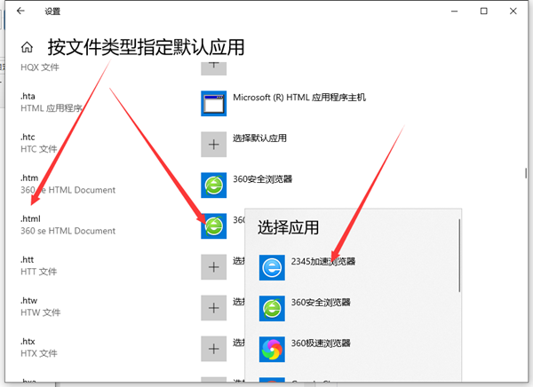 Win10系統文件如何創建關聯？Win10系統文件創建關聯的方法