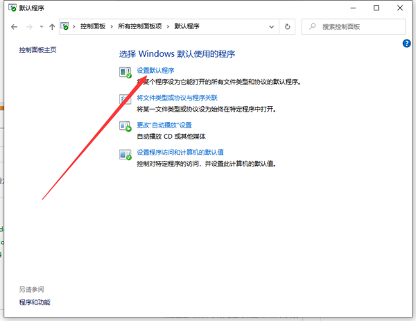 Win10系統文件如何創建關聯？Win10系統文件創建關聯的方法
