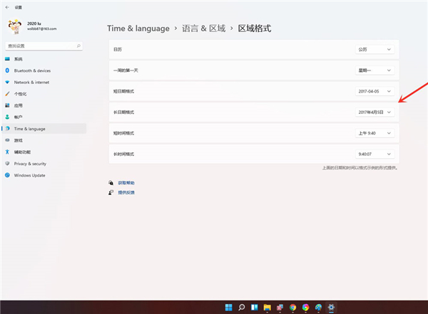 Win11怎么將時(shí)間設(shè)置成24小時(shí)制？Win11將時(shí)間設(shè)置成24小時(shí)制的方法