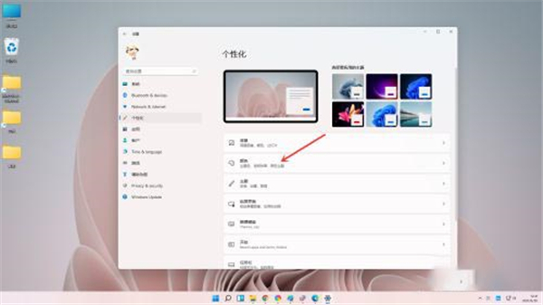 Win11任務欄白色怎樣換成黑色？Win11任務欄白色調成黑色的方法