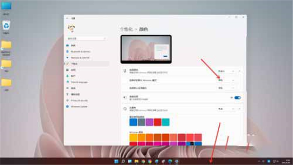 Win11任務欄白色怎樣換成黑色？Win11任務欄白色調成黑色的方法