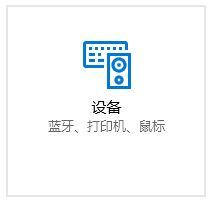 Win10鼠標(biāo)光標(biāo)不見了觸摸板也沒反應(yīng)怎么辦?