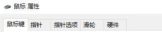 Win10鼠標(biāo)光標(biāo)不見了觸摸板也沒反應(yīng)怎么辦?