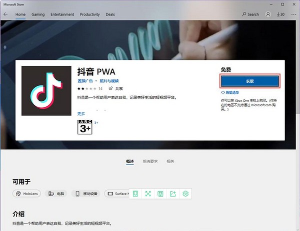 Win11可以安裝安卓軟件嗎？Win11安裝安卓應用詳細教程