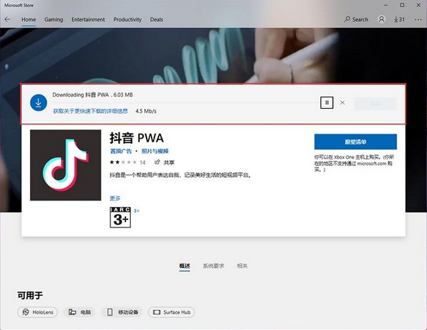Win11可以安裝安卓軟件嗎？Win11安裝安卓應用詳細教程