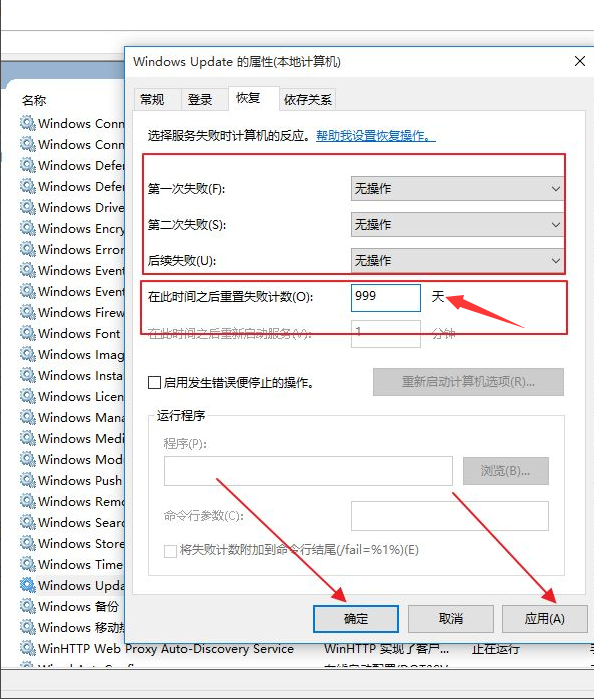 win10更新失敗無(wú)限重啟的解決辦法