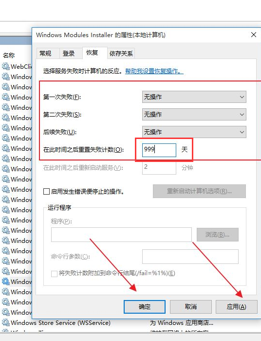 win10更新失敗無(wú)限重啟的解決辦法