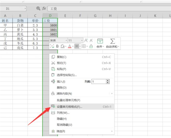 Excel如何隱藏工資額 ？Excel隱藏工資額方法