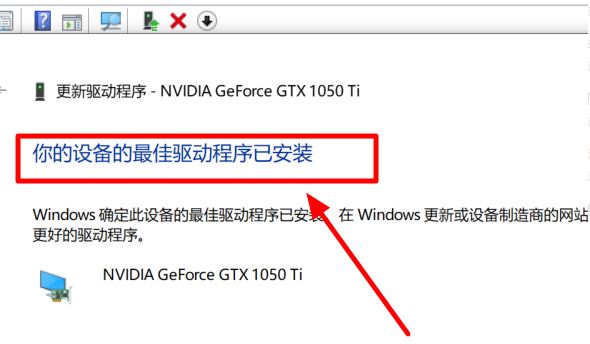 Win10系統(tǒng)2004顯卡驅動提示錯誤怎么辦？Win10系統(tǒng)2004顯卡驅動提示錯誤解決辦法