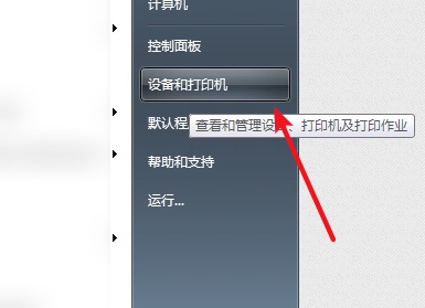 Win7共享打印機(jī)鏈接錯誤提示0x00000bcb怎么解決？