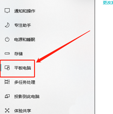 Win10平板模式怎么隱藏任務欄圖標？Win10平板模式隱藏任務欄圖標方法