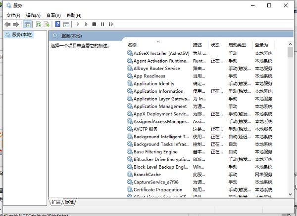 Win10可以禁用的服務有哪些？Windows10哪些服務項可以禁用？