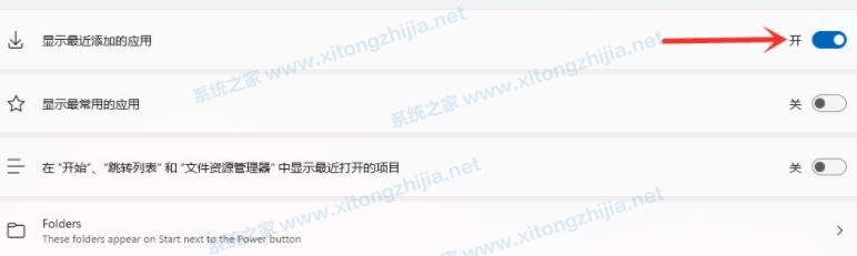 Win11推薦的項(xiàng)目怎么關(guān)閉?Win11推薦項(xiàng)目關(guān)閉方法