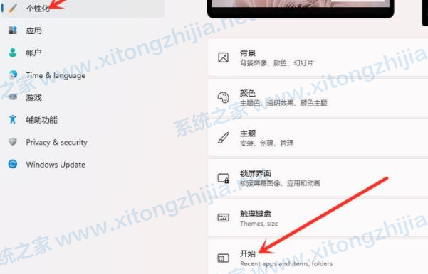 Win11推薦的項(xiàng)目怎么關(guān)閉?Win11推薦項(xiàng)目關(guān)閉方法