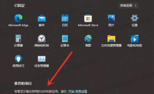 Win11推薦的項(xiàng)目怎么關(guān)閉?Win11推薦項(xiàng)目關(guān)閉方法