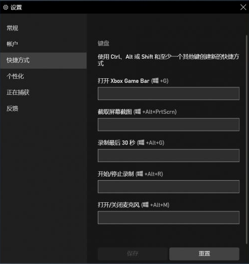 Win10怎么設(shè)置錄屏快捷鍵？Win10錄屏快捷鍵設(shè)置方法