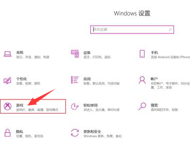 Win10怎么設(shè)置錄屏快捷鍵？Win10錄屏快捷鍵設(shè)置方法
