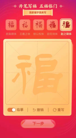 支付寶福字打印搶不到心情說(shuō)說(shuō) 寫福字沒(méi)搶到打印資格句子語(yǔ)錄