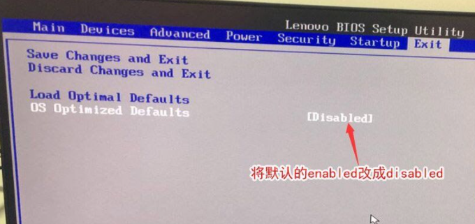 聯想電腦Win10改Win7 BIOS設置怎么設置？