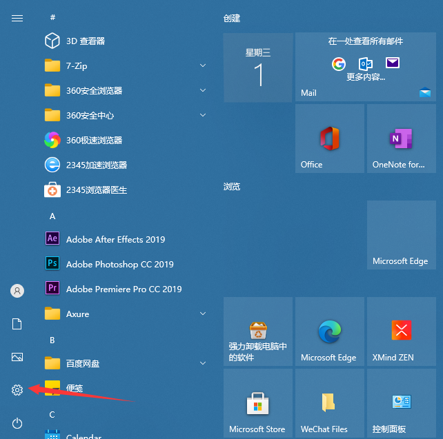 Win10怎么設(shè)置電腦密碼?Win10設(shè)置電腦開機密碼方法