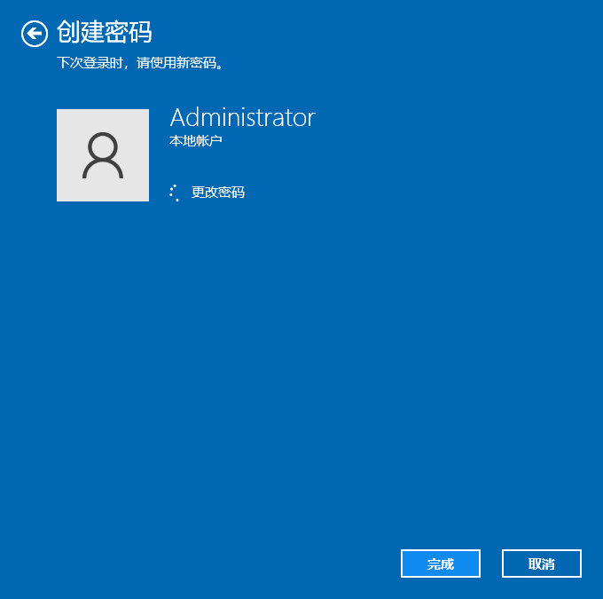 Win10怎么設(shè)置電腦密碼?Win10設(shè)置電腦開機密碼方法
