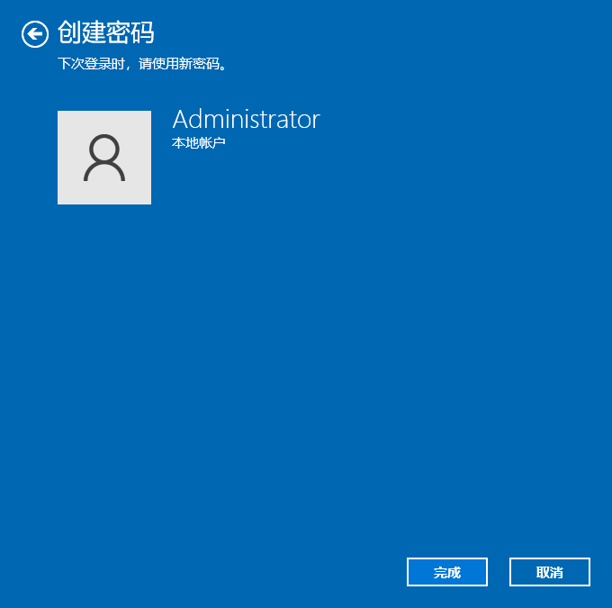 Win10怎么設(shè)置電腦密碼?Win10設(shè)置電腦開機密碼方法