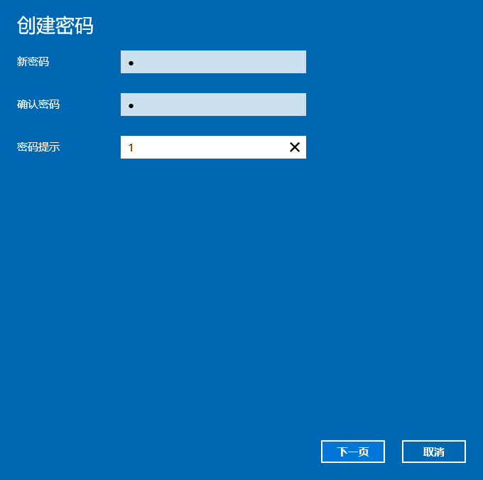Win10怎么設(shè)置電腦密碼?Win10設(shè)置電腦開機密碼方法