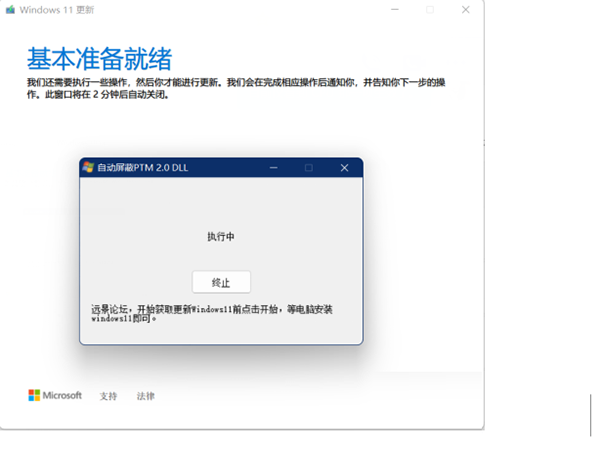 過期電腦如何在線升級Win11？過期電腦在線升級Win11的另外一種方法