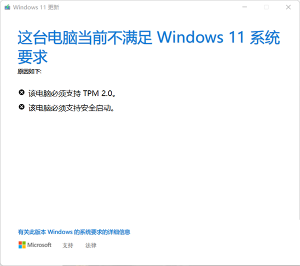 過期電腦如何在線升級Win11？過期電腦在線升級Win11的另外一種方法