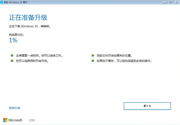 Win7系統如何直接升級Win10?Win7系統直接升級Win10教程