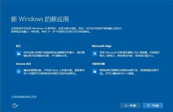 Win7系統如何直接升級Win10?Win7系統直接升級Win10教程