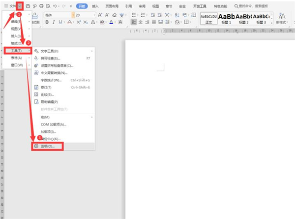 Word文檔中如何在任意地方輸入文字？