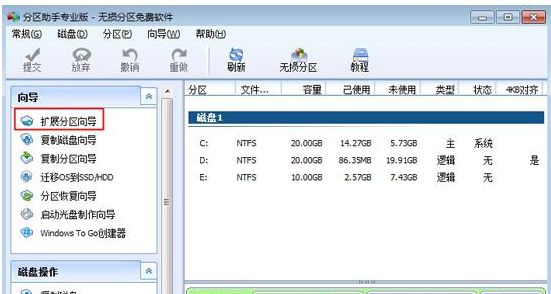 Win10合并系統盤需要重裝系統嗎？Win10系統盤無損合并教程