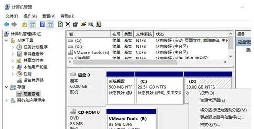 Win10合并系統盤需要重裝系統嗎？Win10系統盤無損合并教程