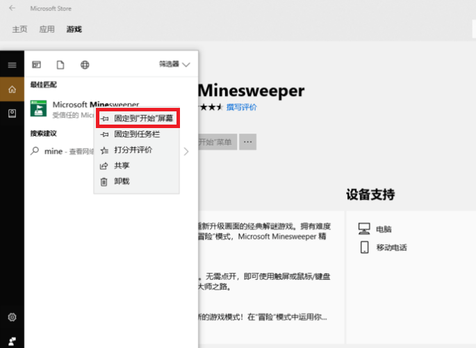 Win10怎么玩掃雷？Win10電腦的掃雷在哪？