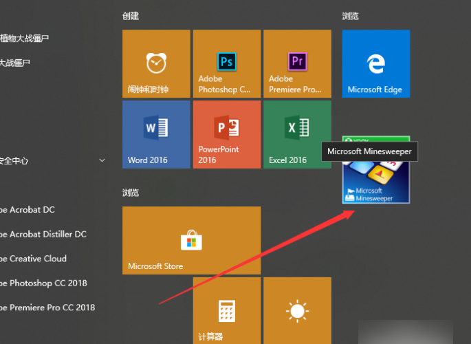 Win10怎么玩掃雷？Win10電腦的掃雷在哪？