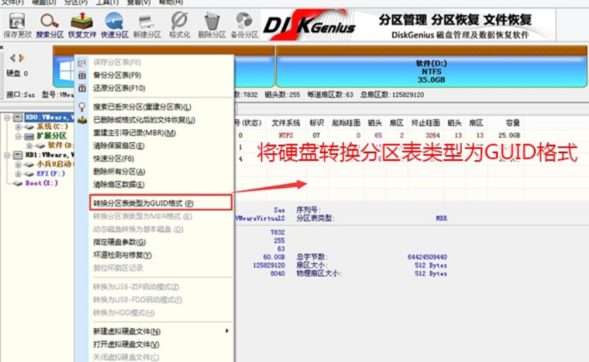 裝Win10系統(tǒng)用磁盤分區(qū)類型選mbr好還是GUID分區(qū)格式好?