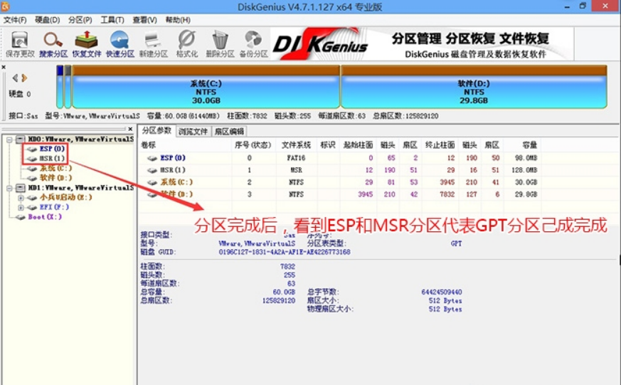 裝Win10系統(tǒng)用磁盤分區(qū)類型選mbr好還是GUID分區(qū)格式好?
