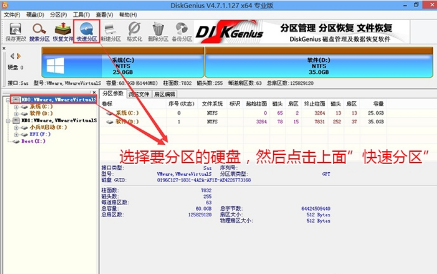 裝Win10系統(tǒng)用磁盤分區(qū)類型選mbr好還是GUID分區(qū)格式好?