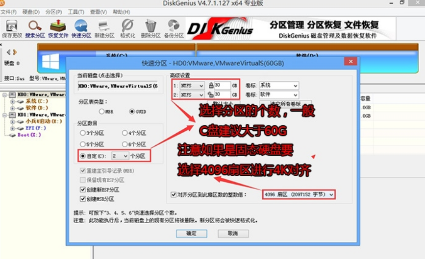 裝Win10系統(tǒng)用磁盤分區(qū)類型選mbr好還是GUID分區(qū)格式好?