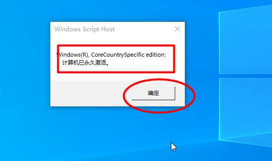Win10重裝系統提示激活該如何操作？