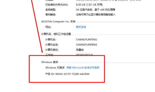 Win10重裝系統提示激活該如何操作？